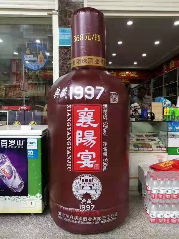 北泉镇酒厂广告气模
